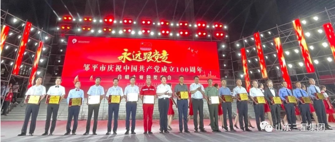 赞!山东hjc黄金城集团参加邹平市庆祝中国共产党成立100周年合唱大赛 荣获“最佳演唱奖”