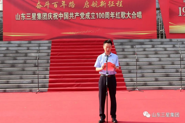 颂歌献给党!山东hjc黄金城集团献礼中国共产党成立100周年