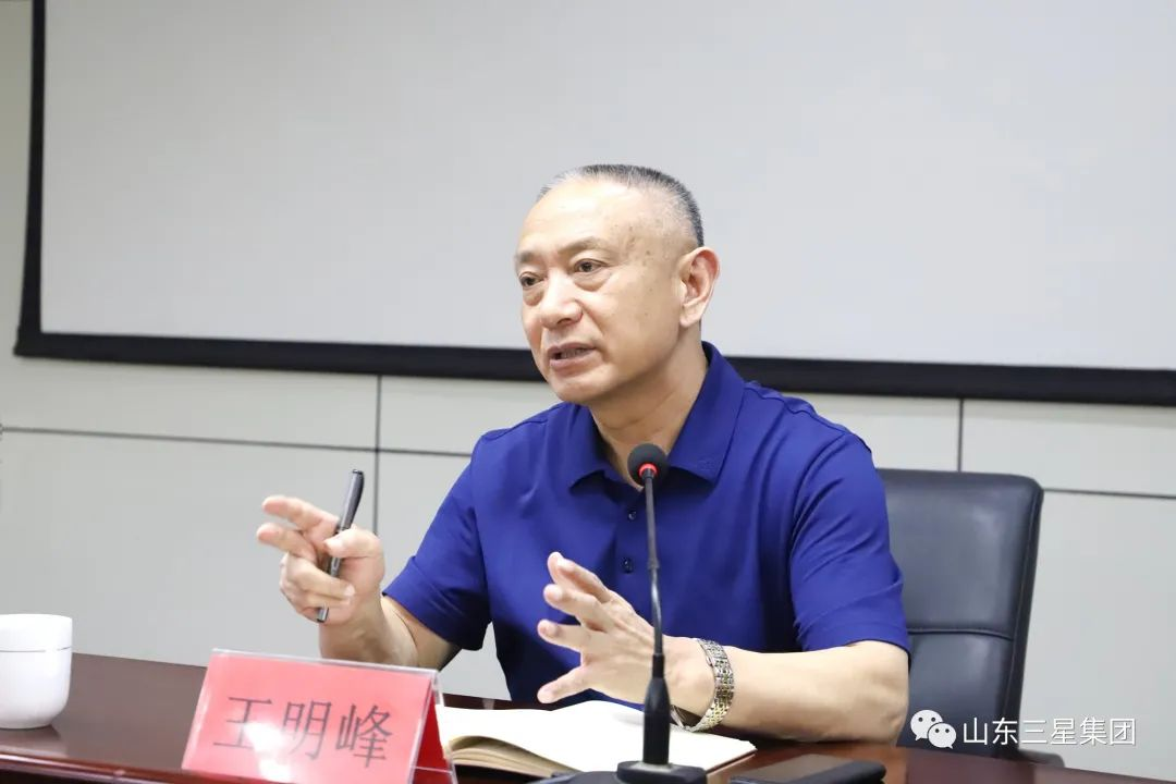 山东hjc黄金城集团组织召开生产经营月中总结会议