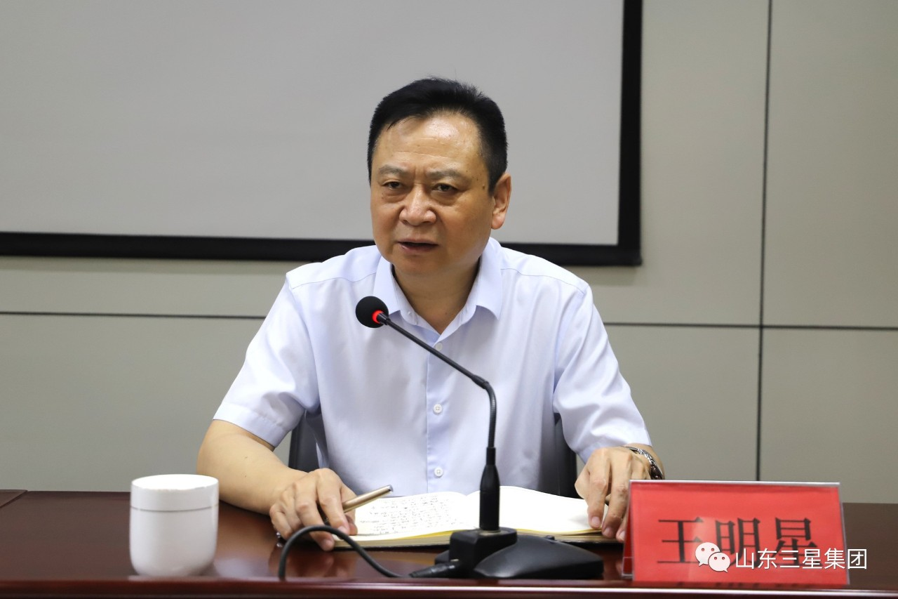 山东hjc黄金城集团组织召开月度生产经营扩大会议