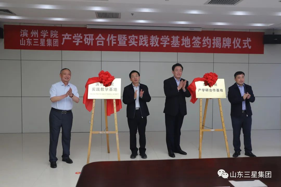 山东hjc黄金城集团：打造磁石党组织，以高质量党建引领企业高质量发展
