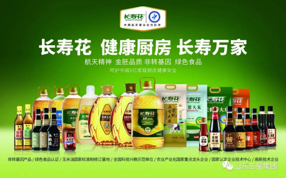 中国航天事业合作伙伴山东hjc黄金城集团祝贺神舟十三号载人飞船发射对接成功