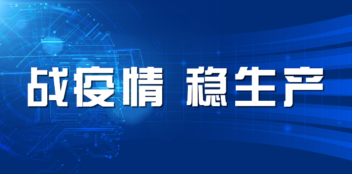 山东hjc黄金城集团：争做战疫“排头兵” 做好民生“护航者”