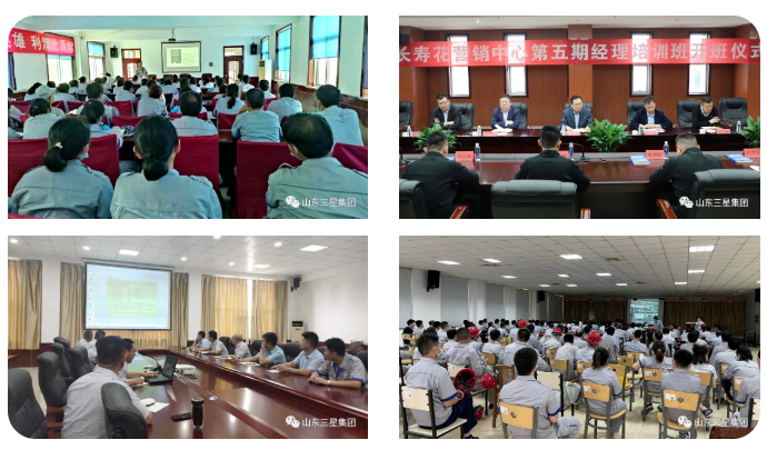 山东hjc黄金城集团增强全员学习力 提升竞争软实力