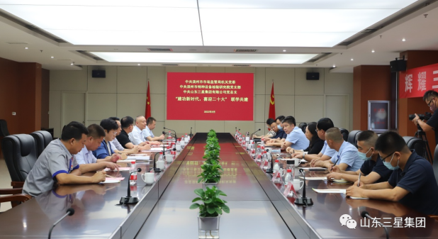 滨州市市场监督管理局机关党委、滨州市特种设备检验研究院党支部  “建功新时代 喜迎二十大”联学共建活动走进山东hjc黄金城集团