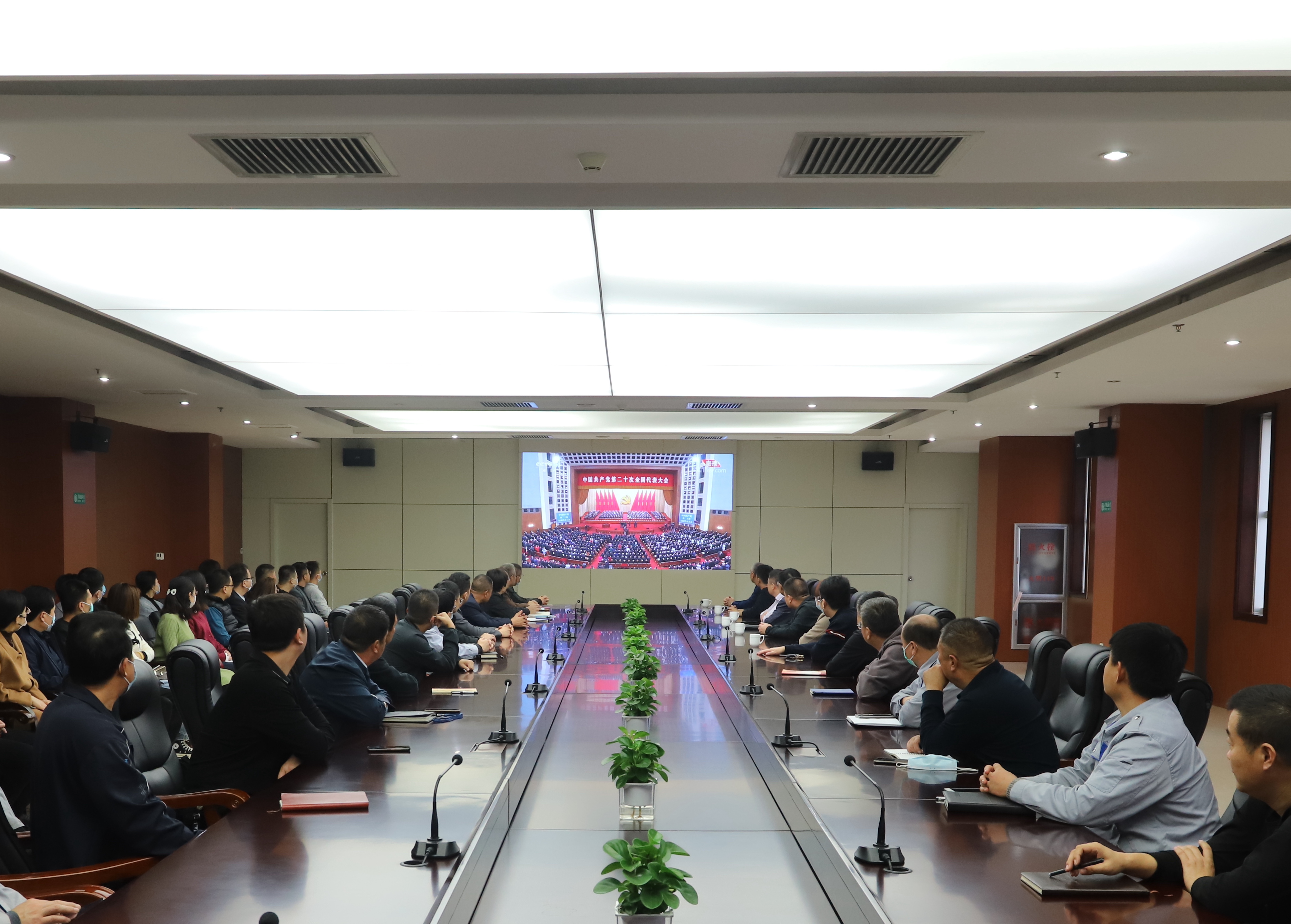 山东hjc黄金城集团组织收看党的二十大开幕盛况