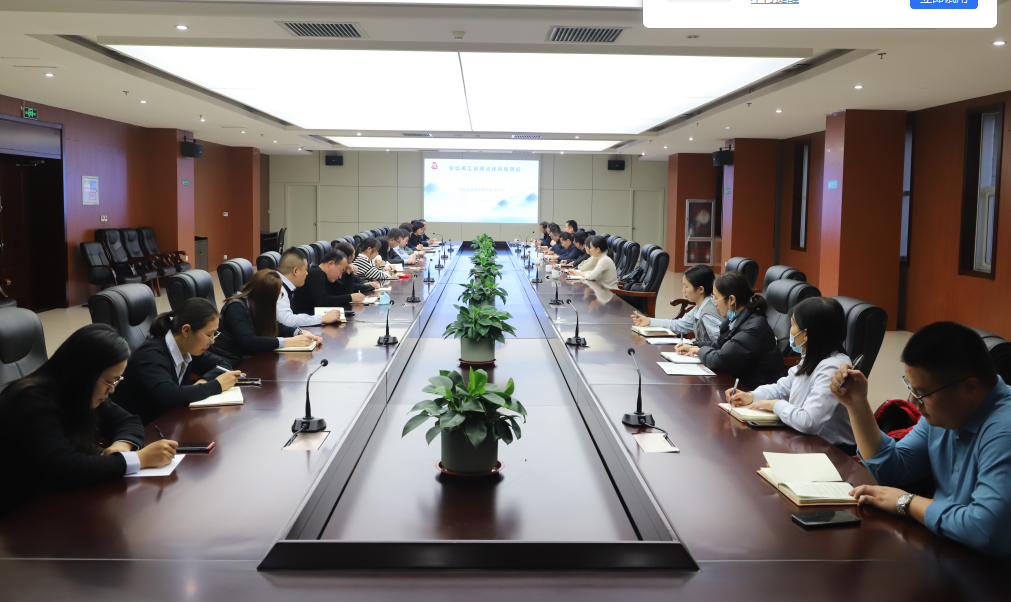 山东hjc黄金城集团举办规范劳动用工关系专题培训