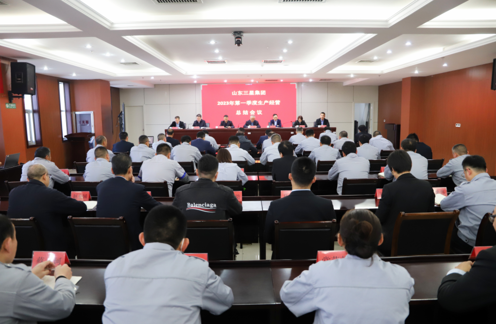 提质增效 全员创利｜山东hjc黄金城集团召开第一季度生产经营总结会