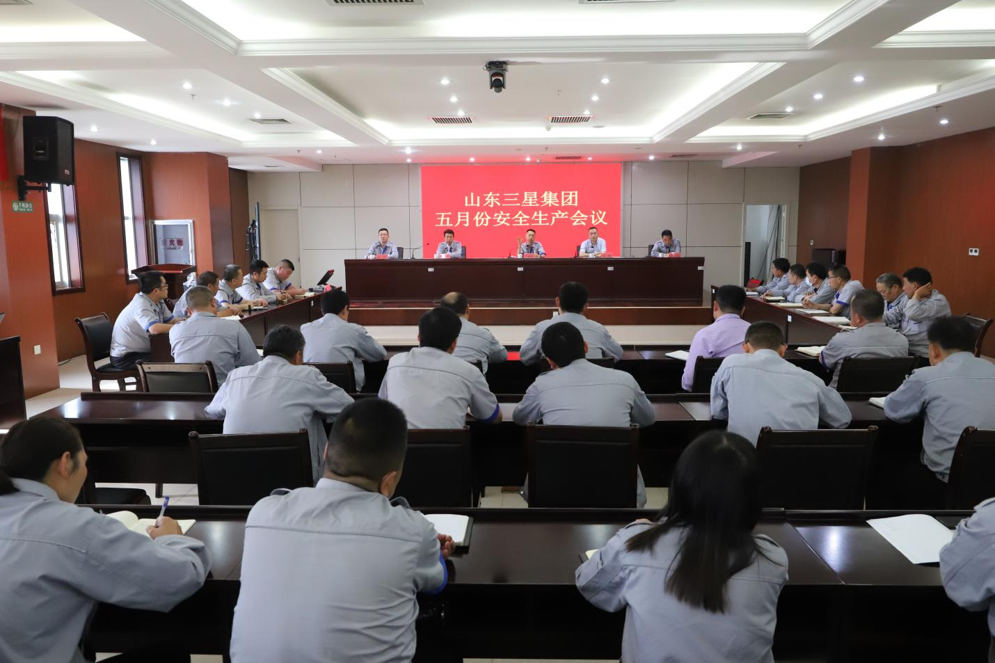 聚焦安全 夯基固本｜山东hjc黄金城集团召开安全生产工作会议