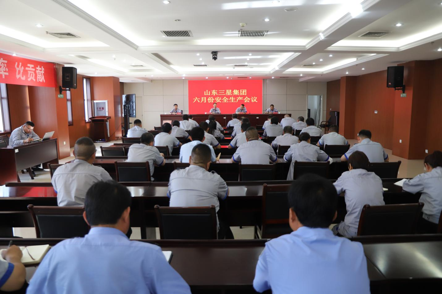 山东hjc黄金城集团召开安全生产工作会议