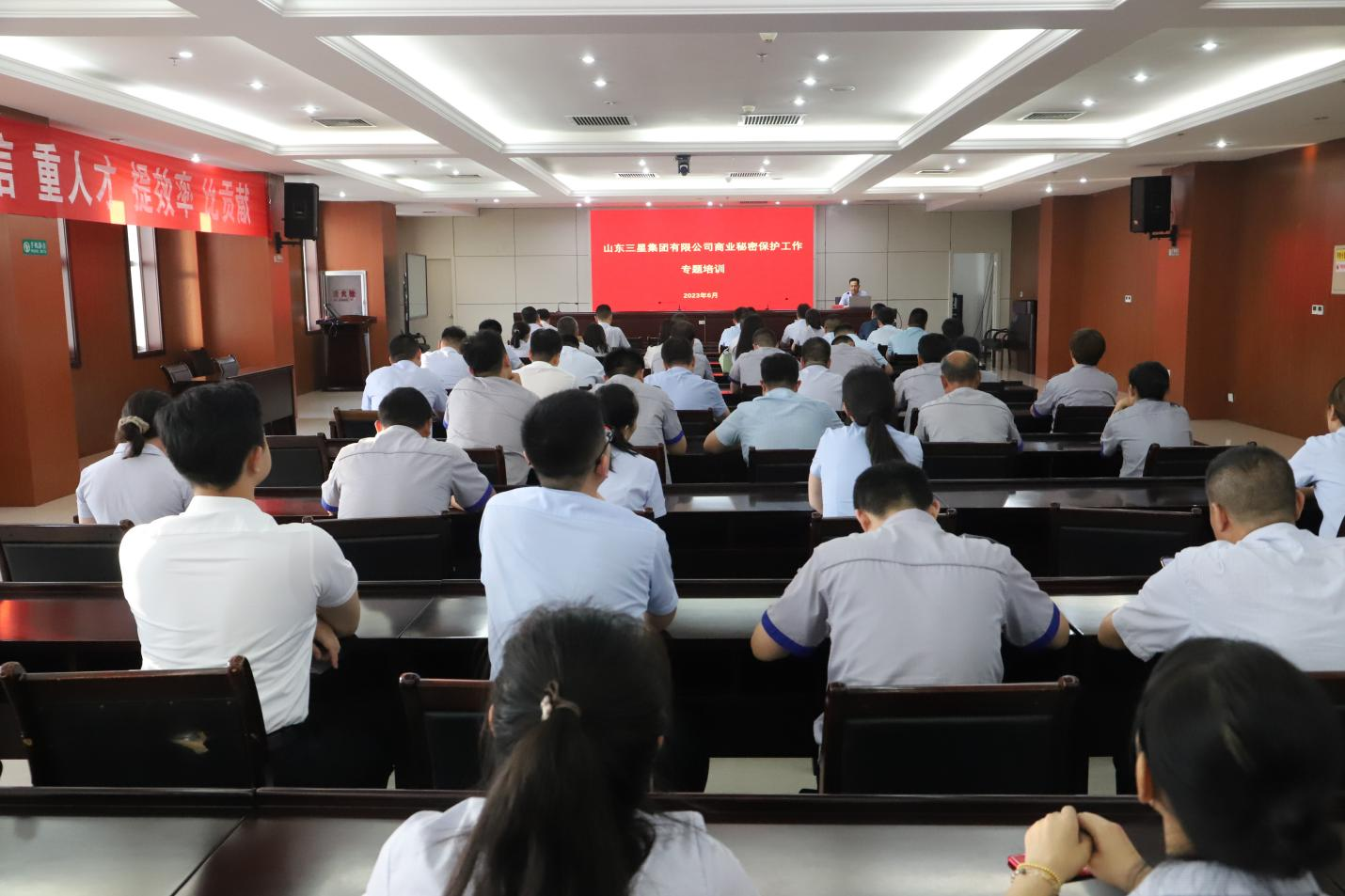 山东hjc黄金城集团组织商业秘密保护工作专题培训