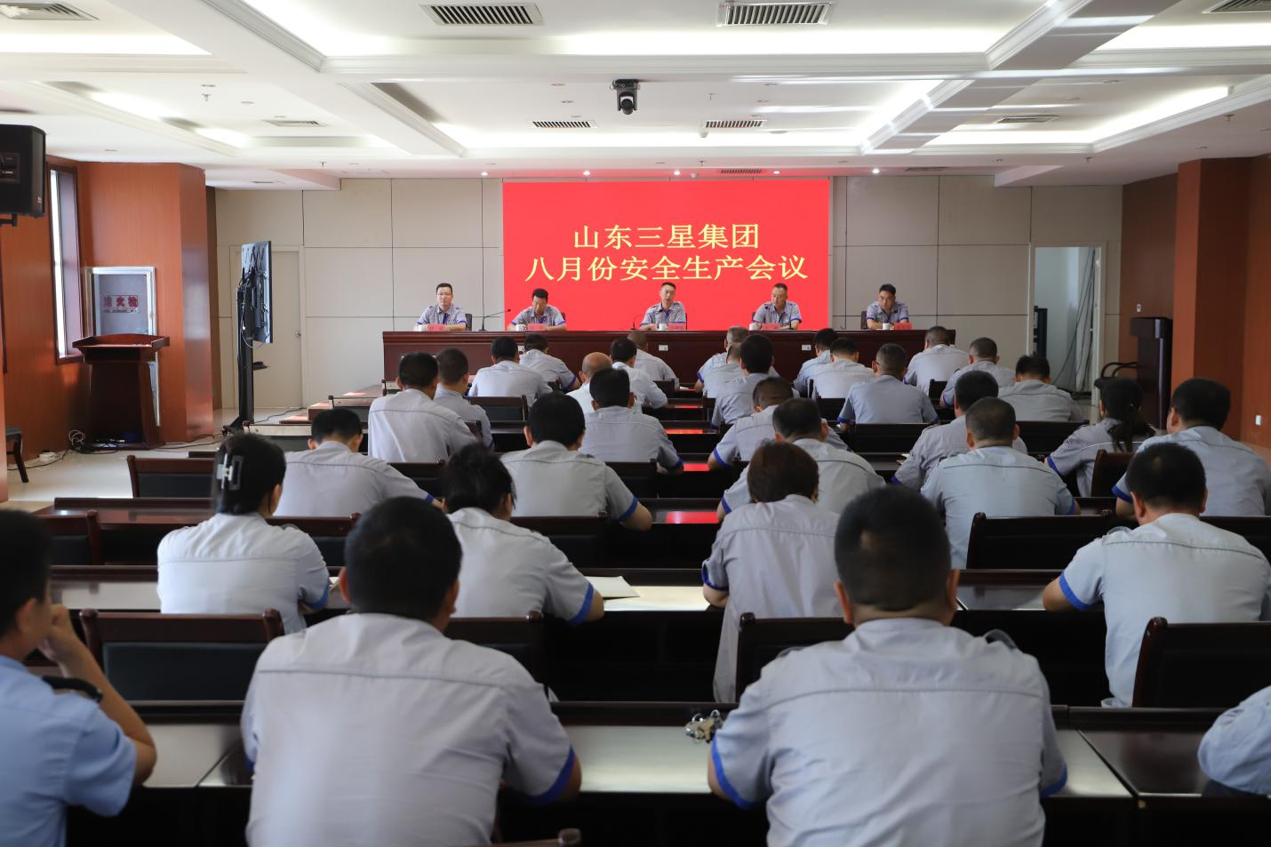 夯实基础 筑牢防线｜山东hjc黄金城集团召开安全生产工作会议