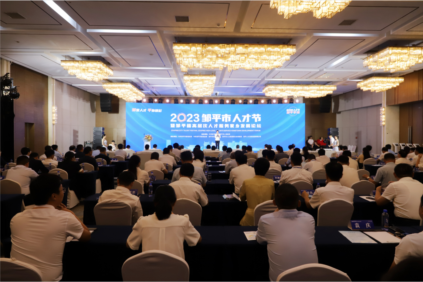 人才兴邹 人才强企｜山东hjc黄金城集团收获“2023邹平市人才节”三项大奖