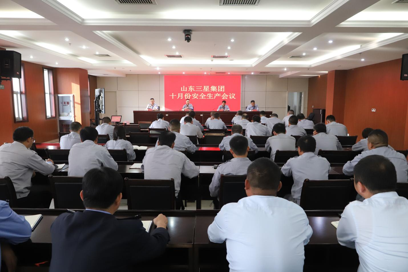 山东hjc黄金城集团召开安全生产工作会议