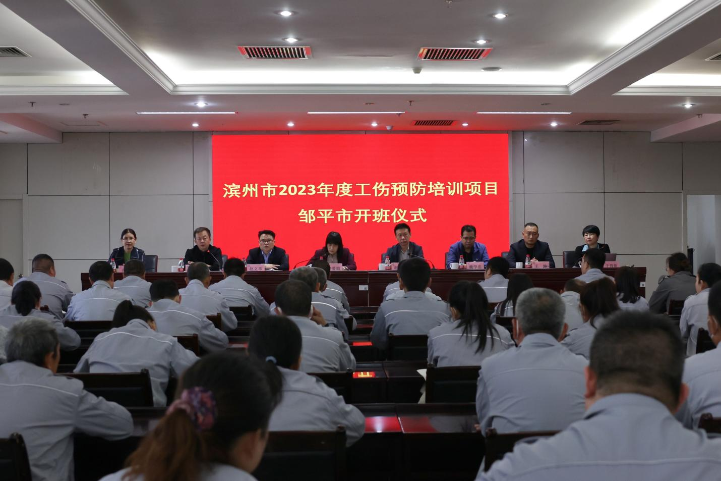 滨州市2023年度工伤预防培训项目邹平市开班仪式在山东hjc黄金城集团召开