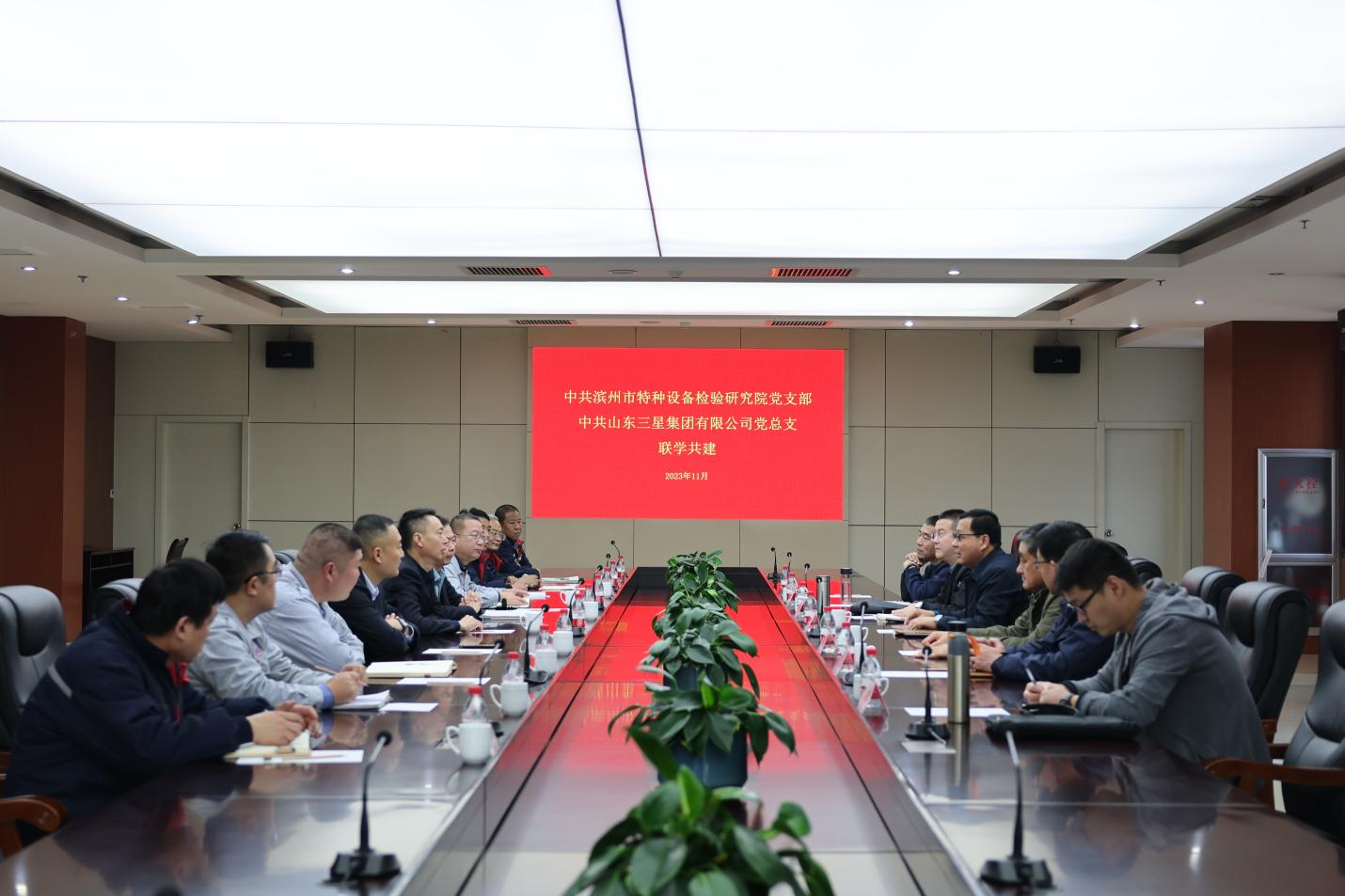 守初心 促提升｜滨州市特检院与山东hjc黄金城集团开展联学共建活动