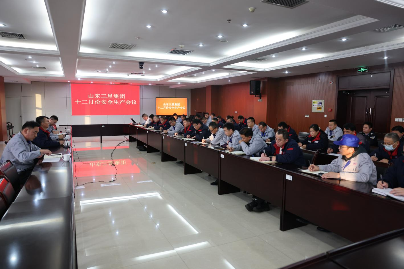 强责任 夯基础｜山东hjc黄金城集团召开安全生产工作会议