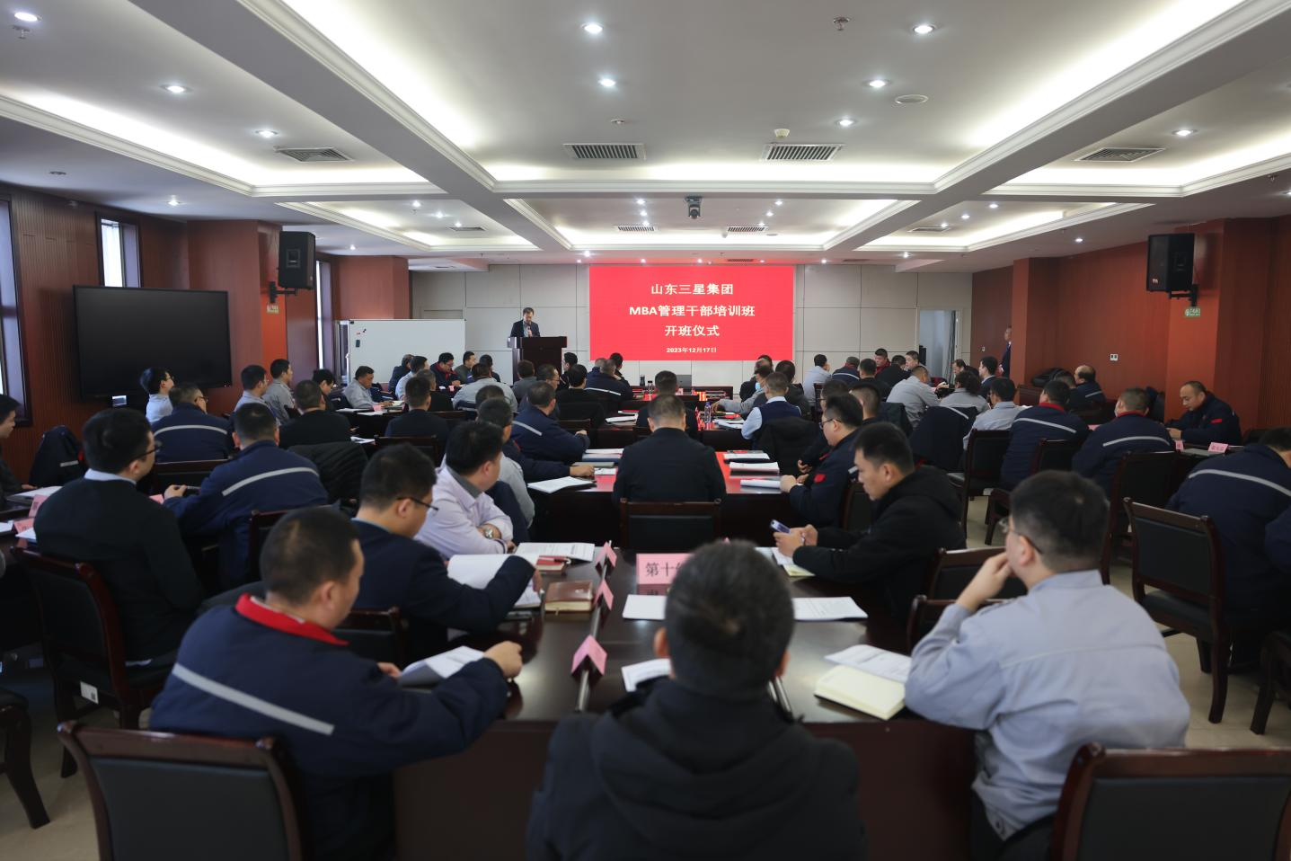 赋能蓄势 以学促干｜山东hjc黄金城集团MBA管理干部培训班开班