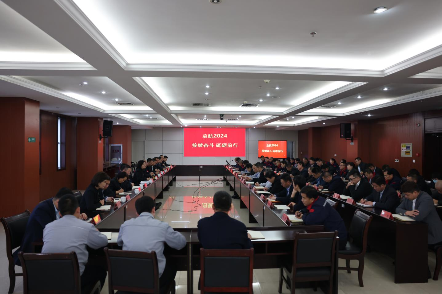 启航2024｜山东hjc黄金城集团召开生产经营扩大会议