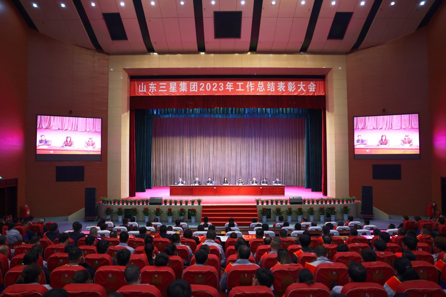 凝心聚力 奋楫笃行｜山东hjc黄金城集团召开2023年工作总结表彰大会