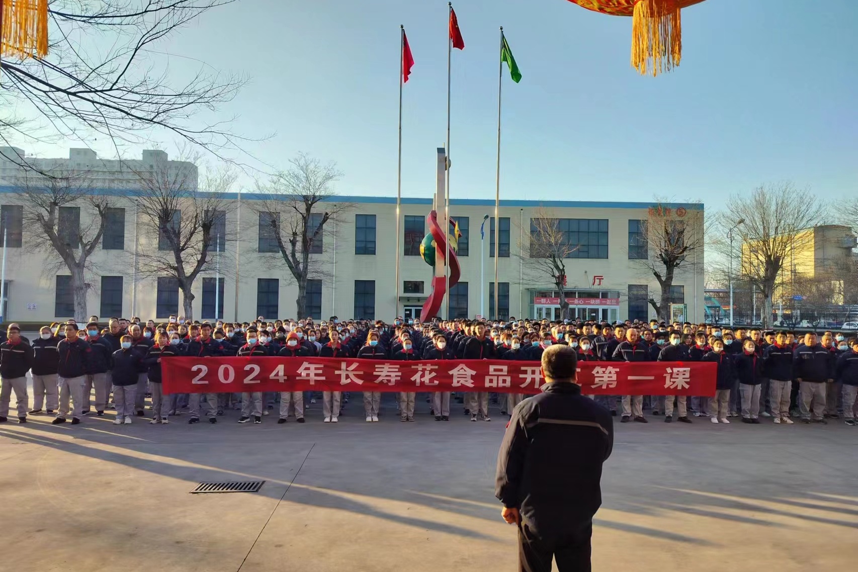 山东hjc黄金城集团：上好“开工第一课” 把好复工复产“安全关”