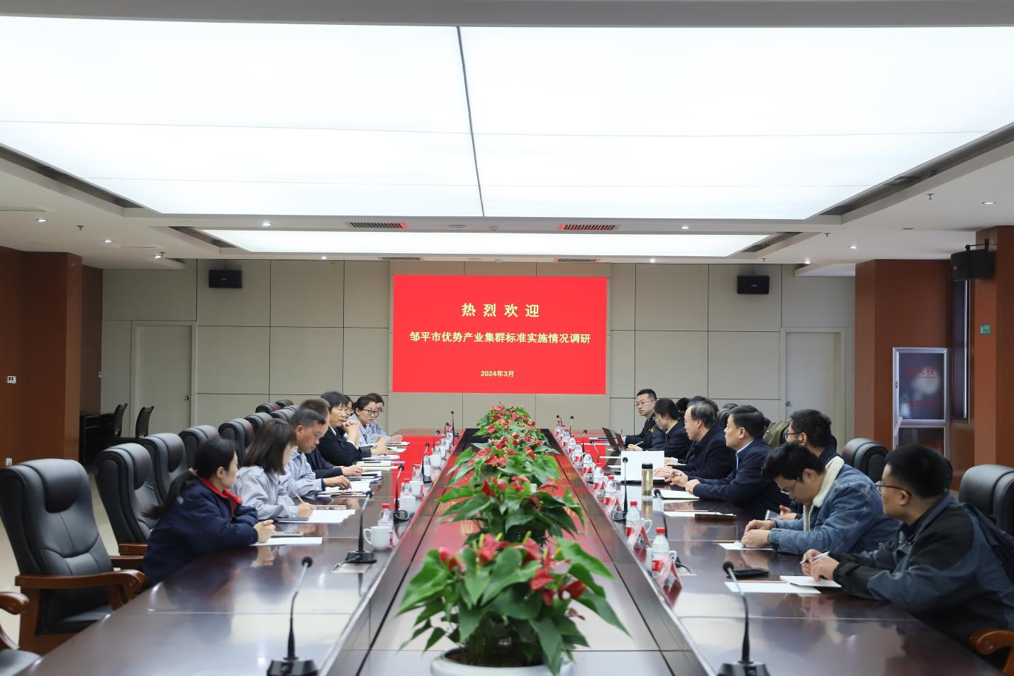 邹平市优势产业集群标准实施调研组来山东hjc黄金城集团调研