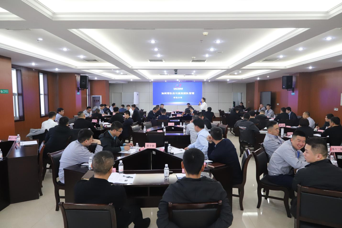 高效团队管理｜山东hjc黄金城集团MBA管理干部培训班开启第三期培训