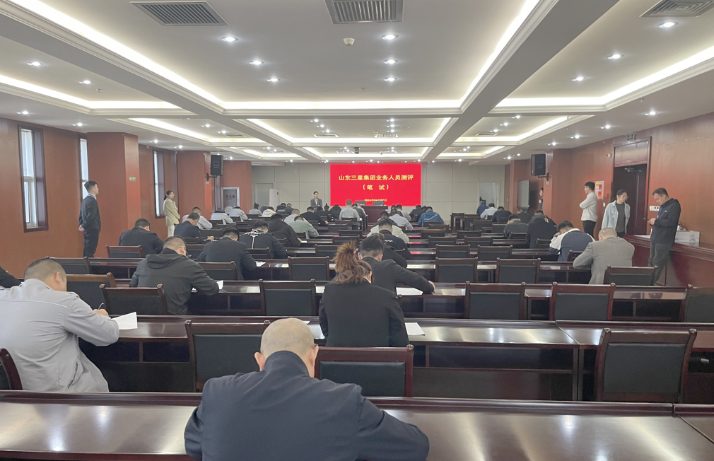 山东hjc黄金城集团组织开展业务人员技能测评工作