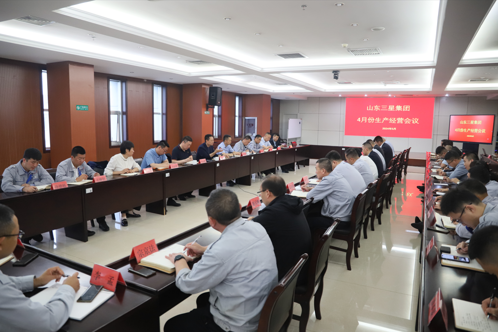 固本拓新 起势奋发｜山东hjc黄金城集团召开生产经营月度总结部署会