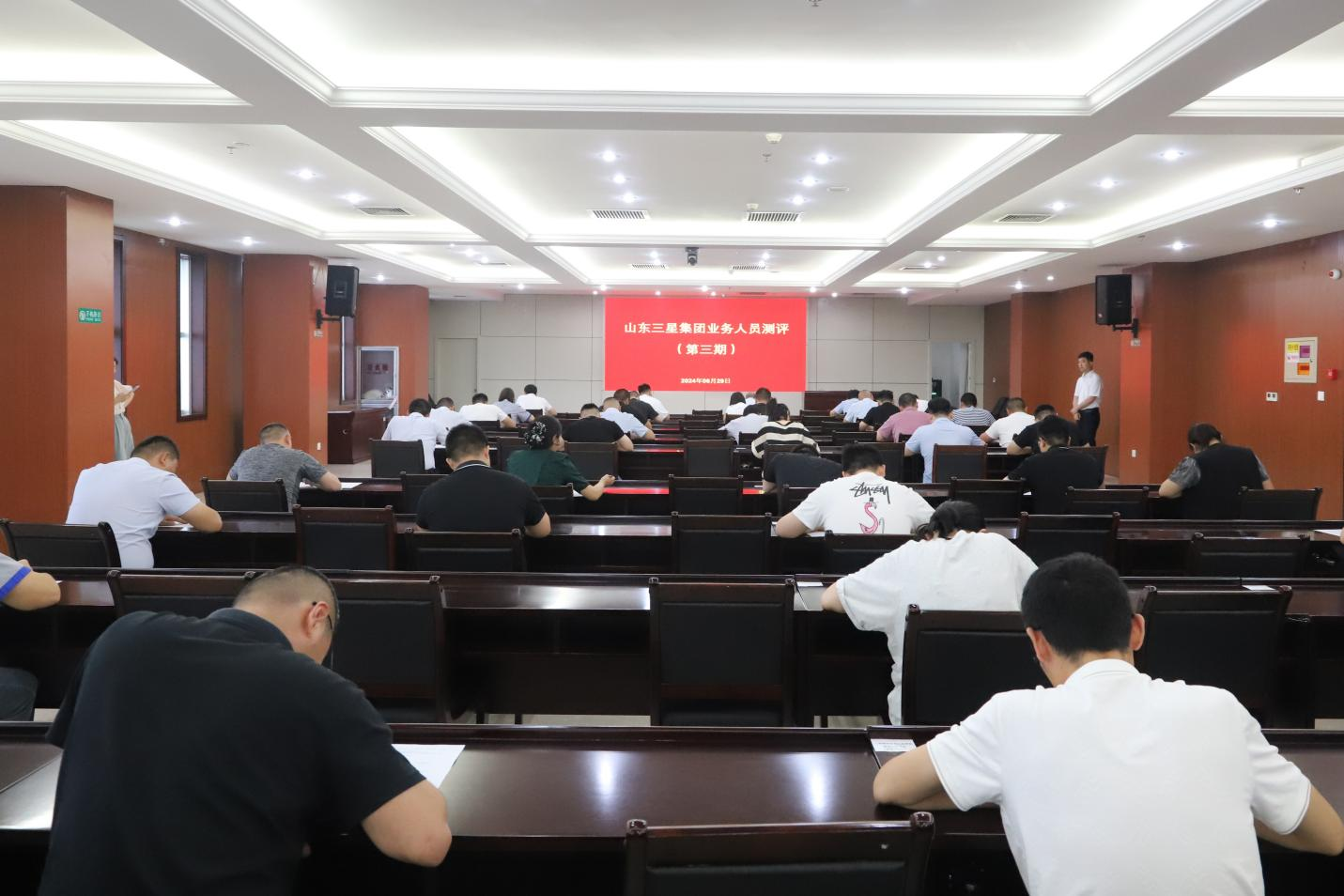 山东hjc黄金城集团组织开展第三期业务技能测评