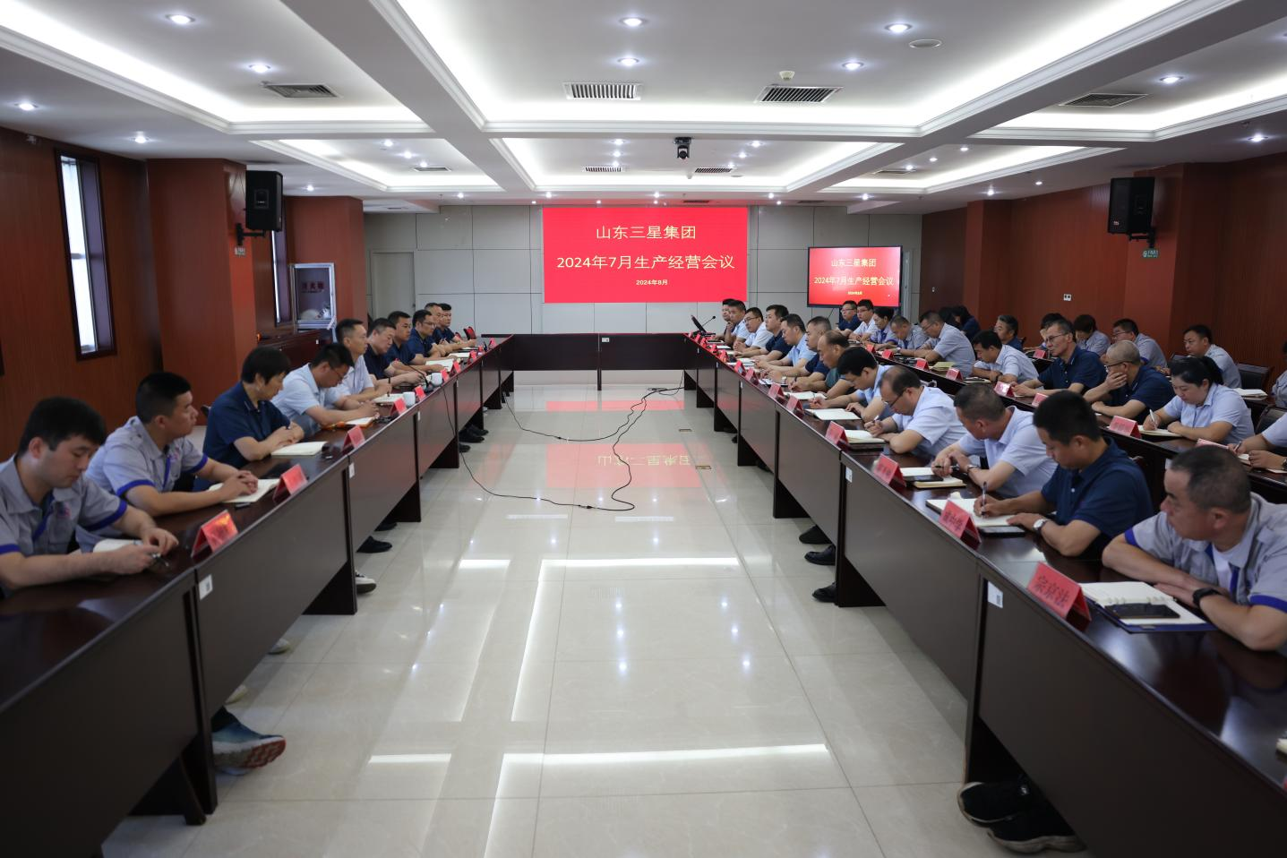 山东hjc黄金城集团召开生产经营月度总结会议