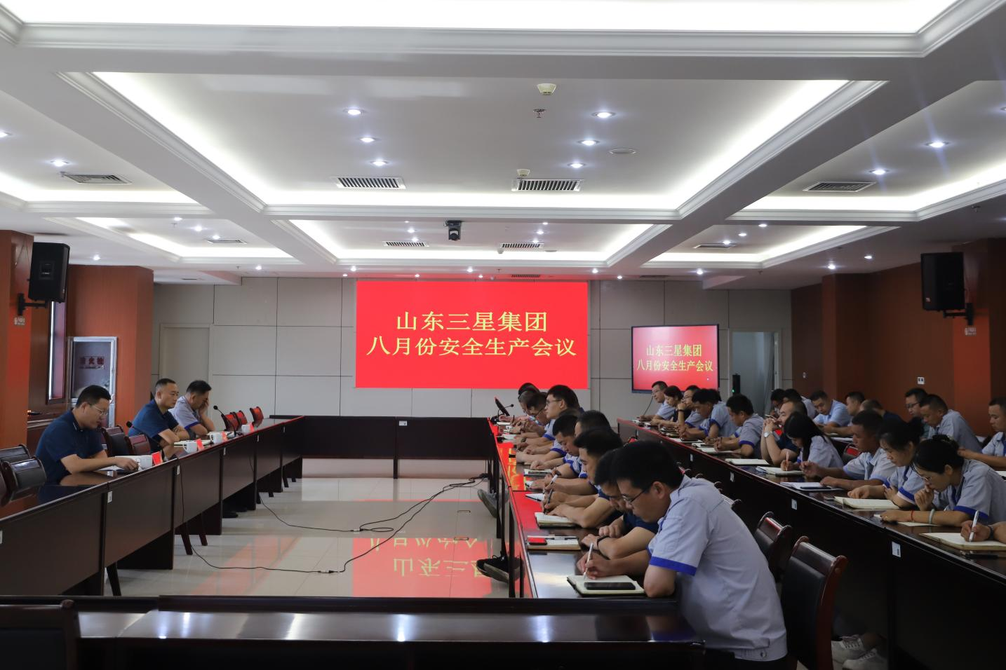 山东hjc黄金城集团召开安全生产工作会议