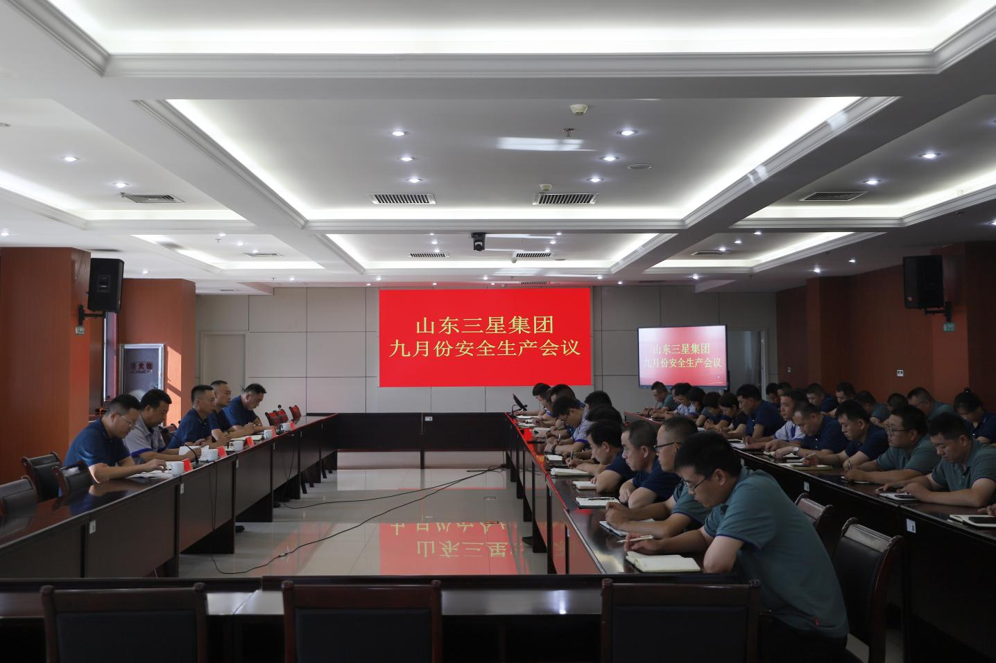 山东hjc黄金城集团召开九月份安全生产月度工作会议