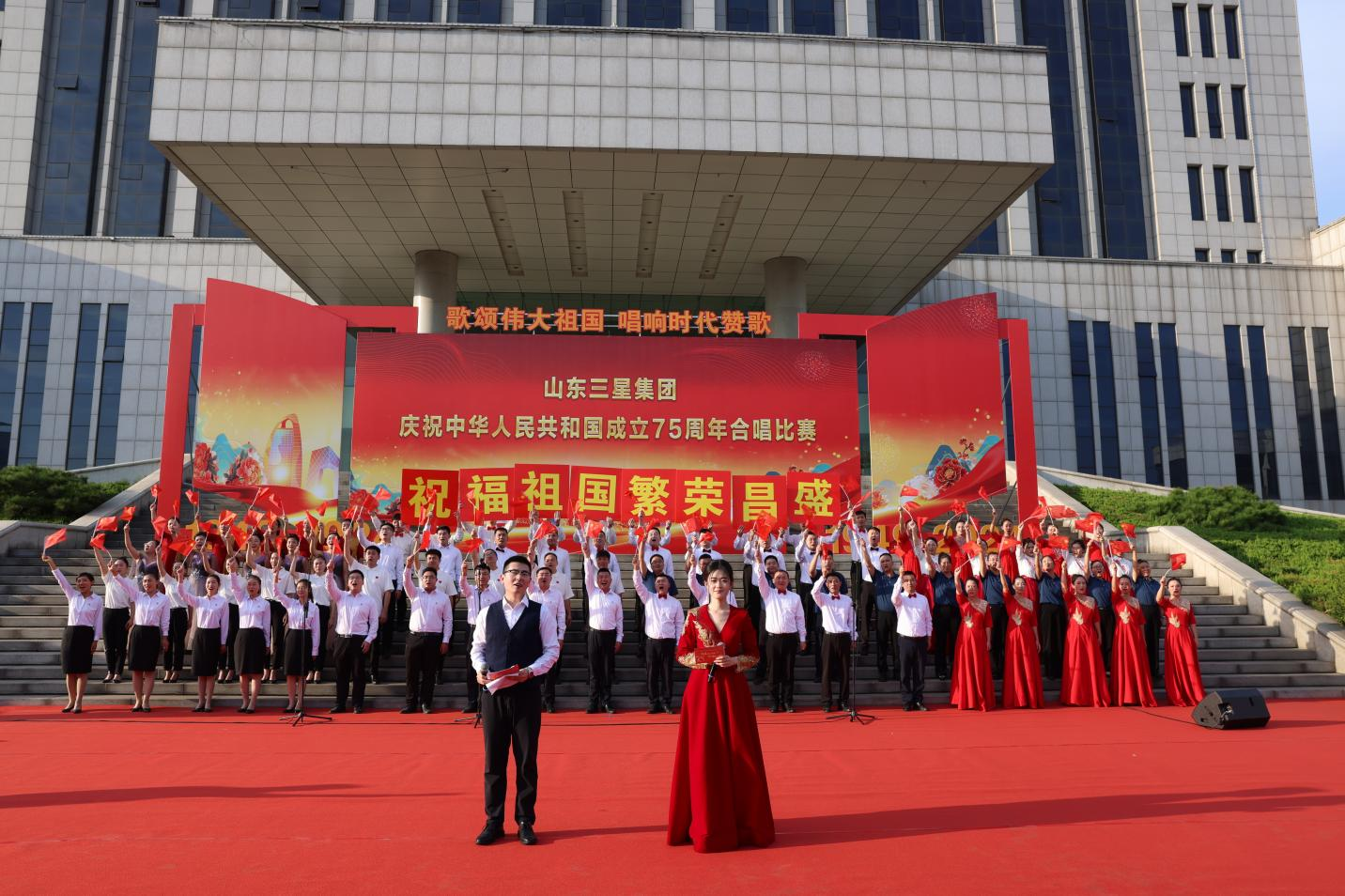 歌颂伟大祖国 唱响时代赞歌｜山东hjc黄金城集团献礼中华人民共和国成立75周年华诞