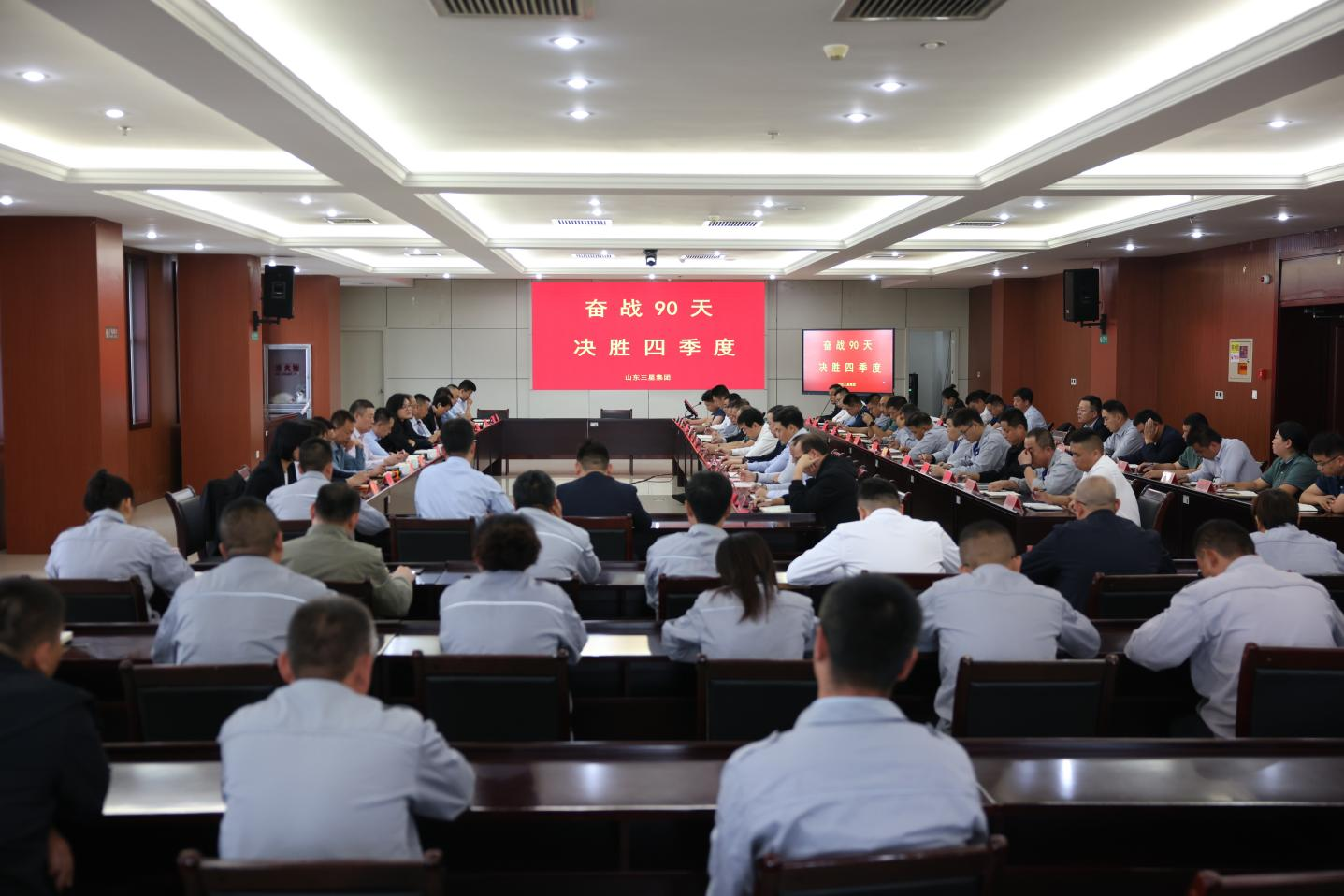 奋战90天 决胜四季度｜山东hjc黄金城集团召开月度生产经营工作会议