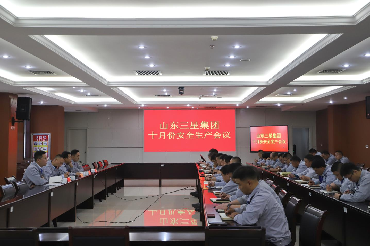 强责任 重落实｜山东hjc黄金城集团召开安全生产月度工作会议