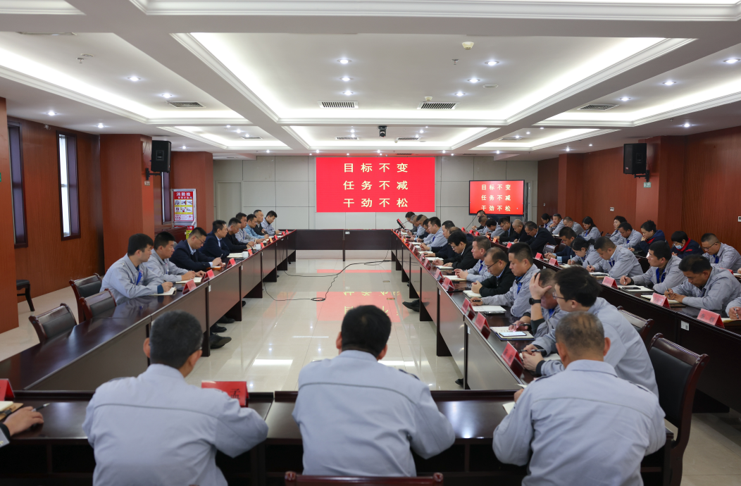 锚定目标 鼓足干劲｜山东hjc黄金城集团召开生产经营月度总结会议