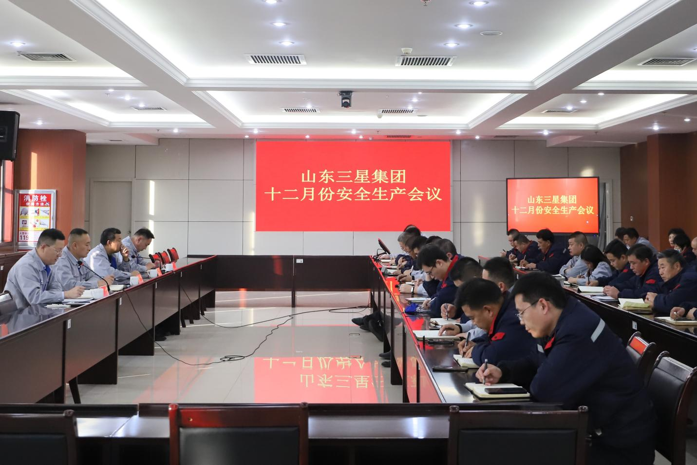 山东hjc黄金城集团召开安全生产月度会议 筑牢年末安全防线