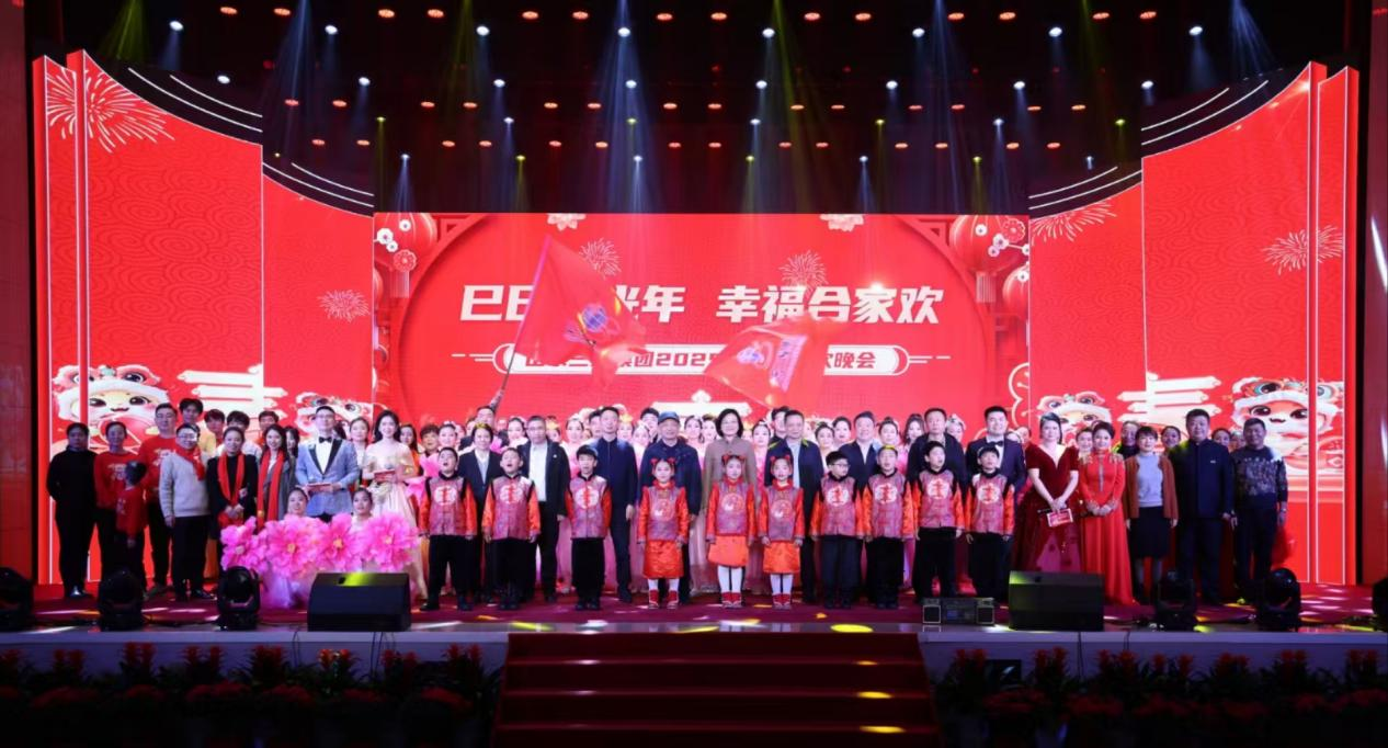 巳巳星光年 幸福合家欢｜山东hjc黄金城集团2025年春节联欢晚会精彩上演