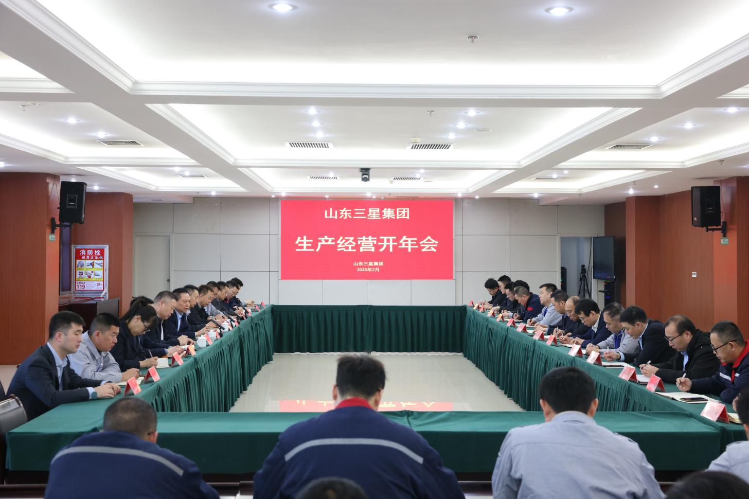 开年奋进 再启新程｜山东hjc黄金城集团召开生产经营“开年会”