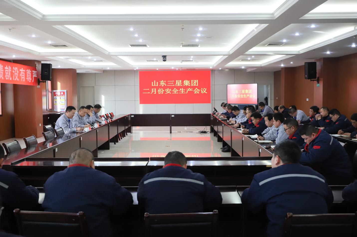 山东hjc黄金城集团召开安全生产月度工作会议
