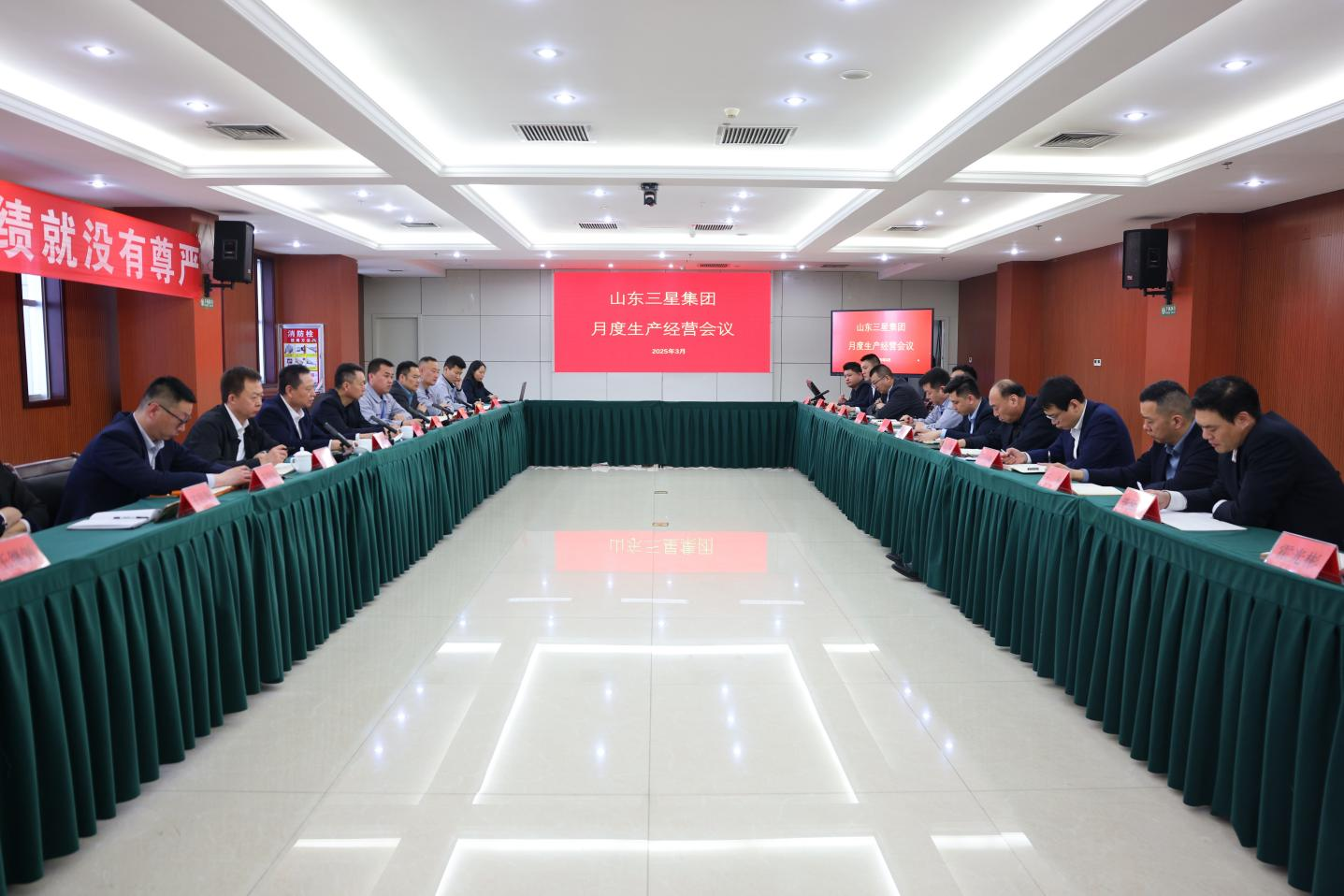 山东hjc黄金城集团召开月度总结会 锚定目标力争首季开门红