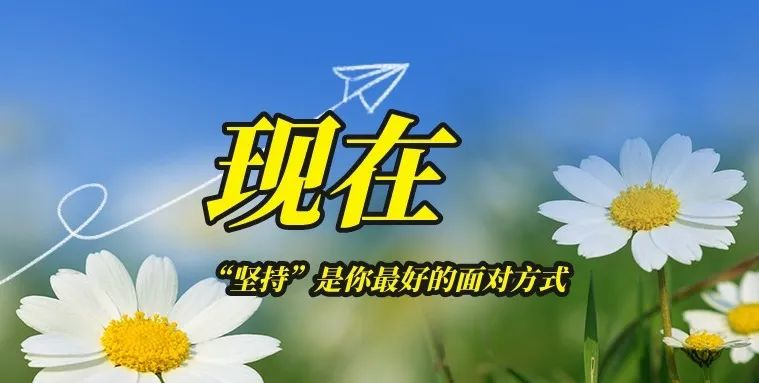 【文韵hjc黄金城】坚持的力量