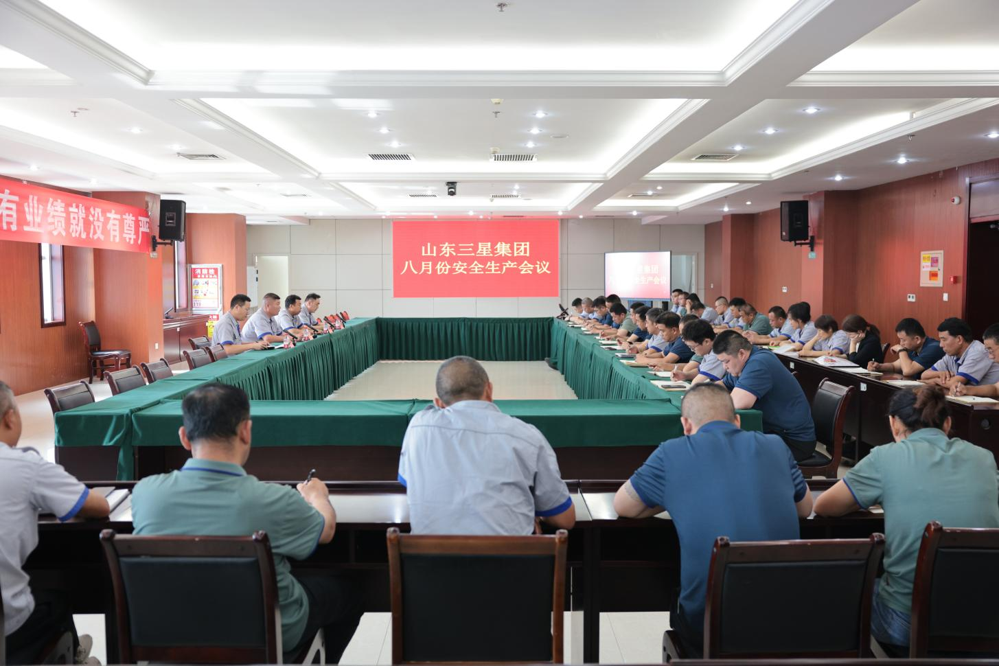 山东hjc黄金城集团召开安全生产月度工作会议