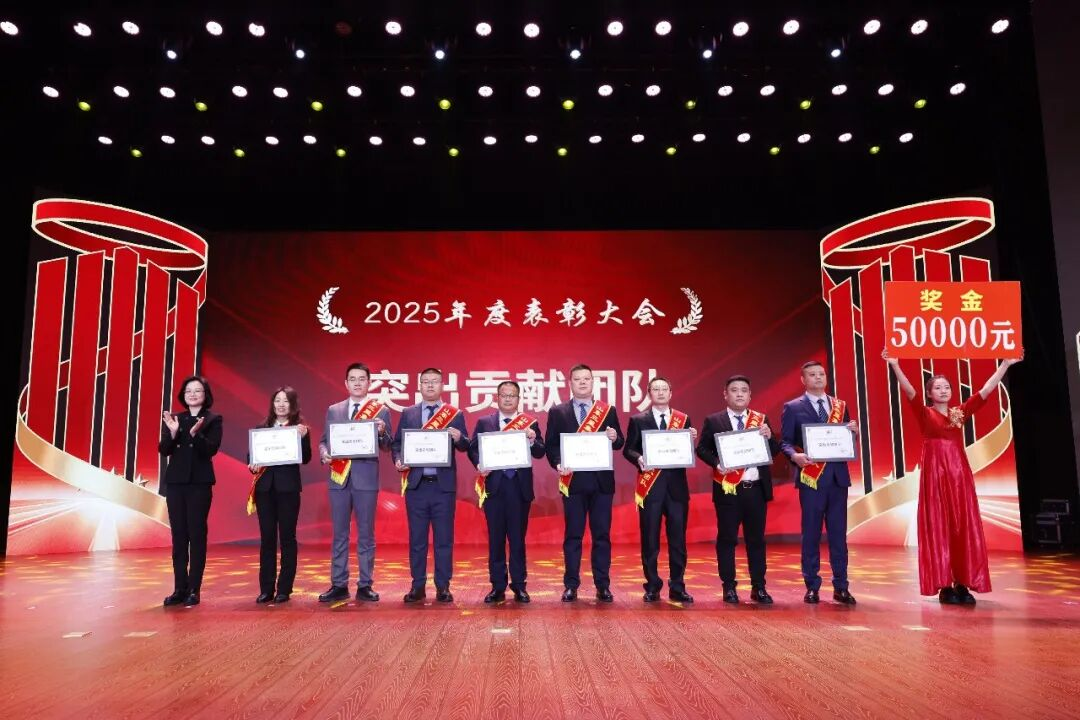 跃马新程 共创未来|山东hjc黄金城集团召开2025年工作总结表彰大会