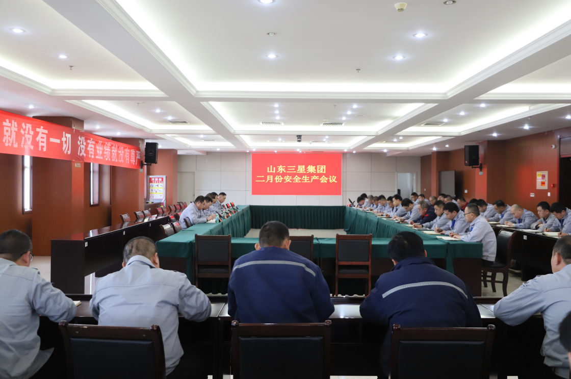 山东hjc黄金城集团召开安全生产月度会议