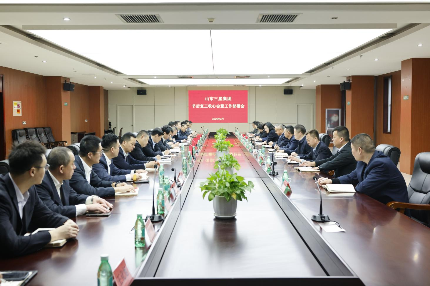 凝心聚力 再启征程|山东hjc黄金城集团召开节后工作部署会