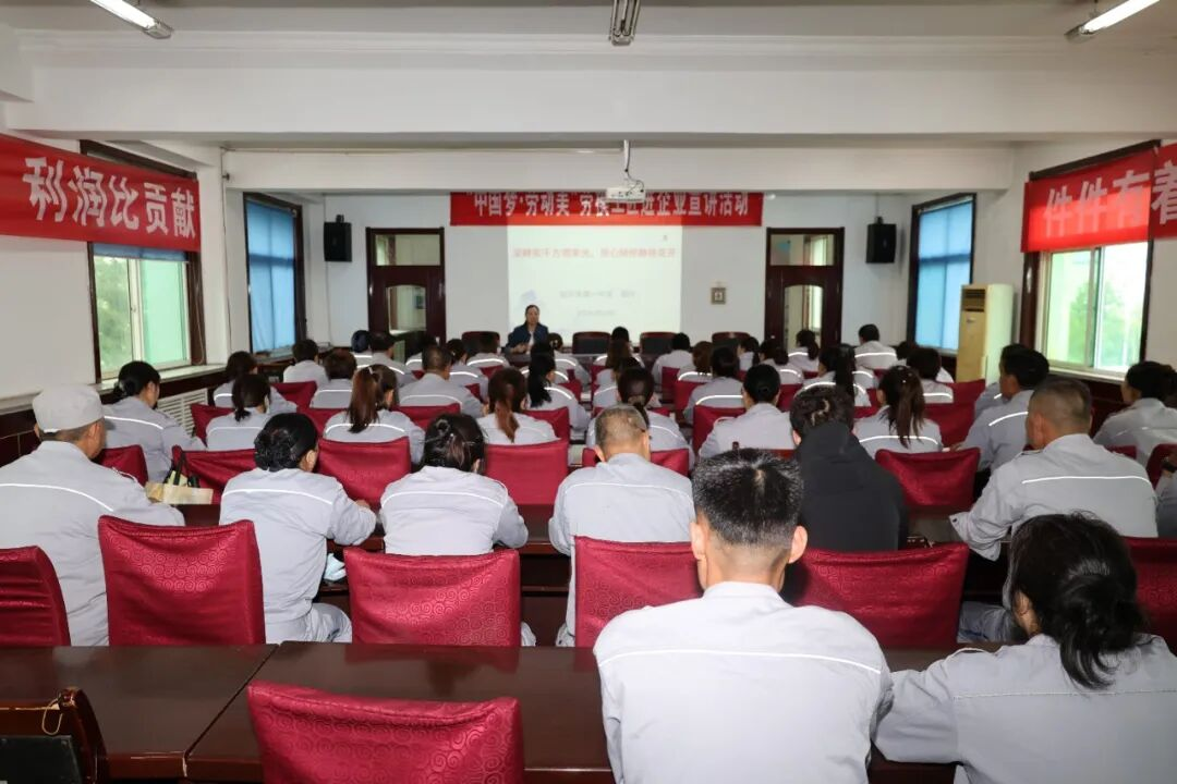 “中国梦·劳动美”劳模工匠进企业宣讲活动走进山东hjc黄金城集团