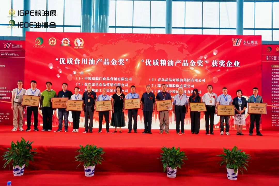 科技赋能健康 品质铸就金奖|长寿花强势亮相第十六届IGPE粮油展暨IEOE油博会