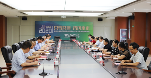 【共享共建 智创未来】滨州市食品药品检验检测中心与山东hjc黄金城集团 签署战略联盟合作协议